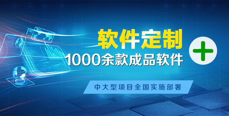 双塔软件开发